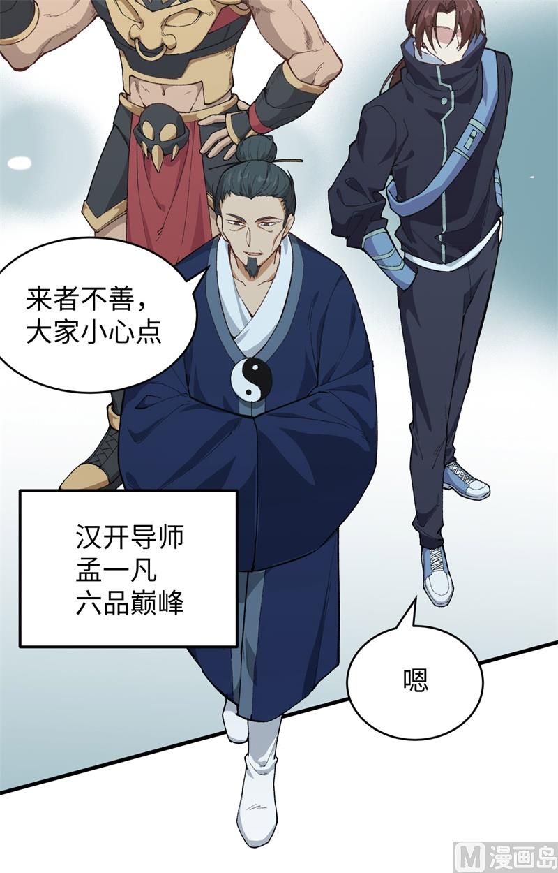 051 突然袭击(1/2)-第53话