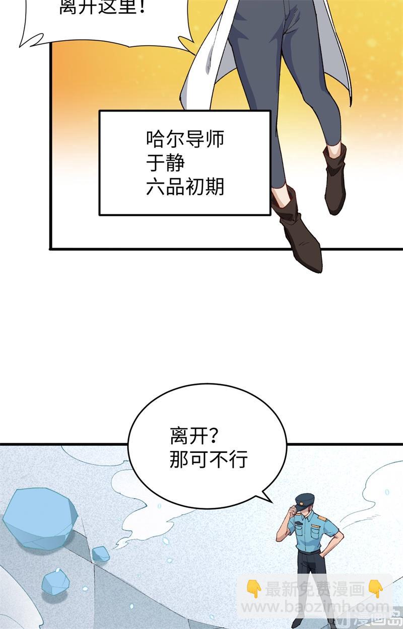 051 突然袭击(1/2)-第53话