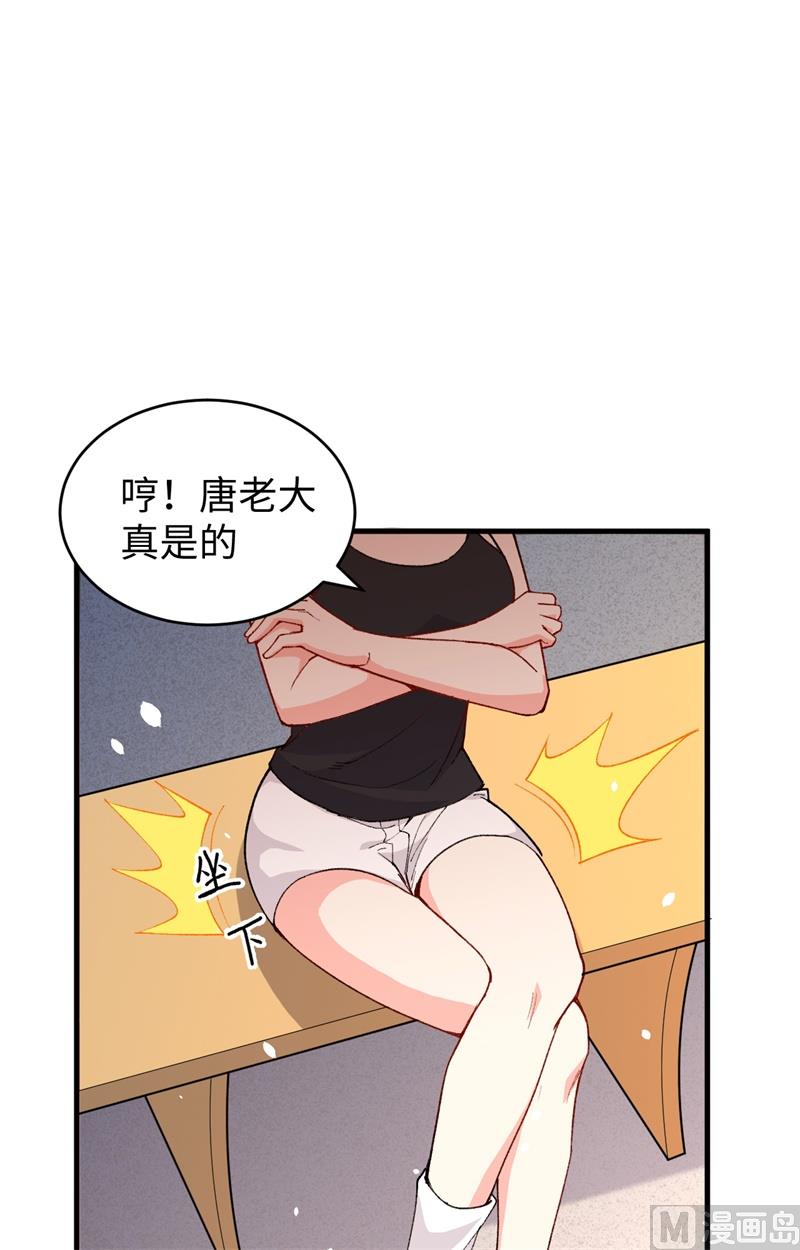 051 突然袭击(1/2)-第53话