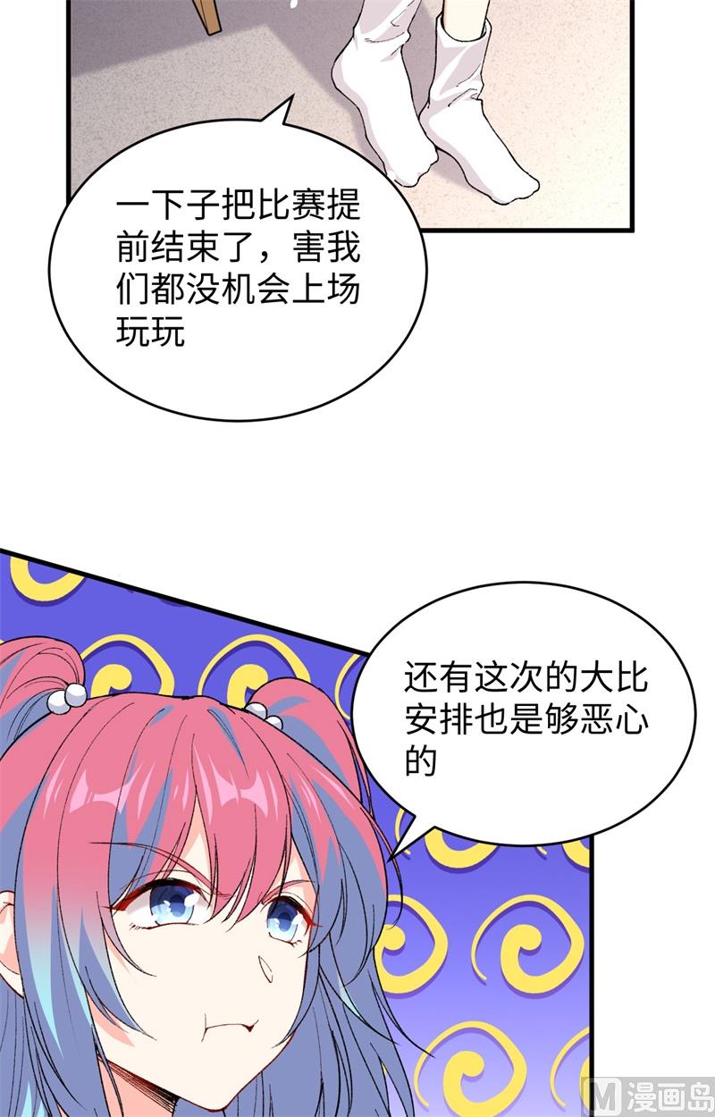 051 突然袭击(1/2)-第53话