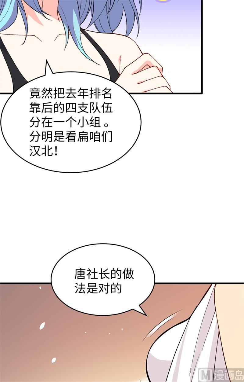 051 突然袭击(1/2)-第53话
