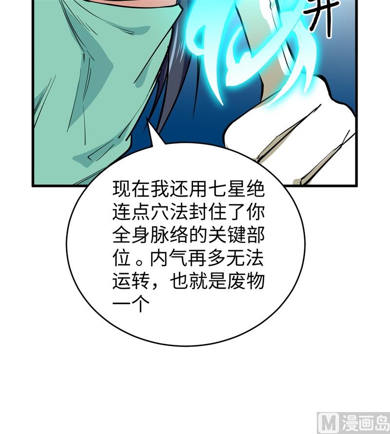 053 刻不容缓(1/2)-第55话