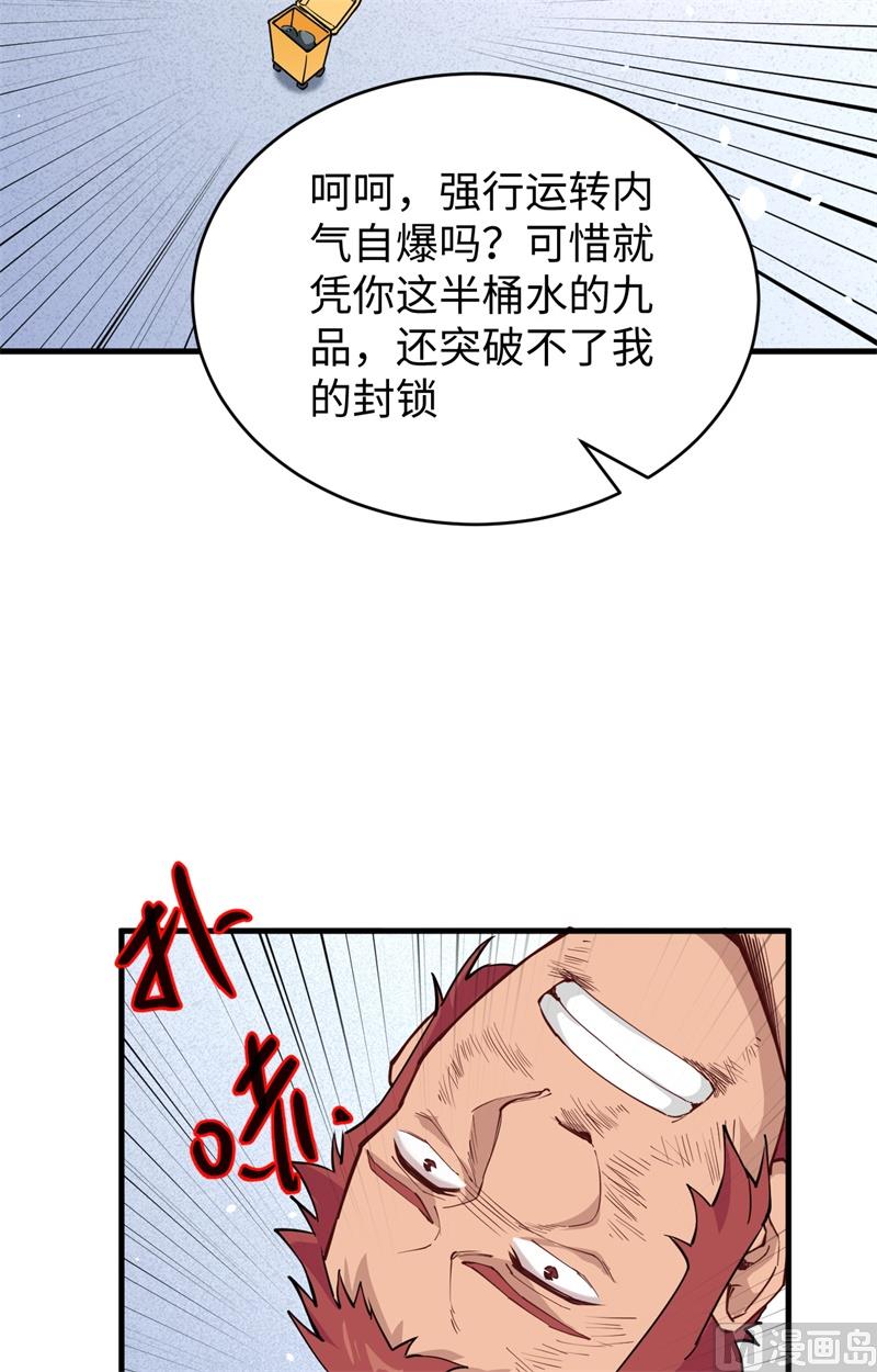 053 刻不容缓(1/2)-第55话