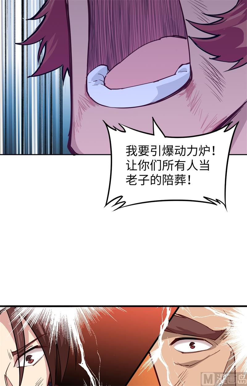 053 刻不容缓(1/2)-第55话