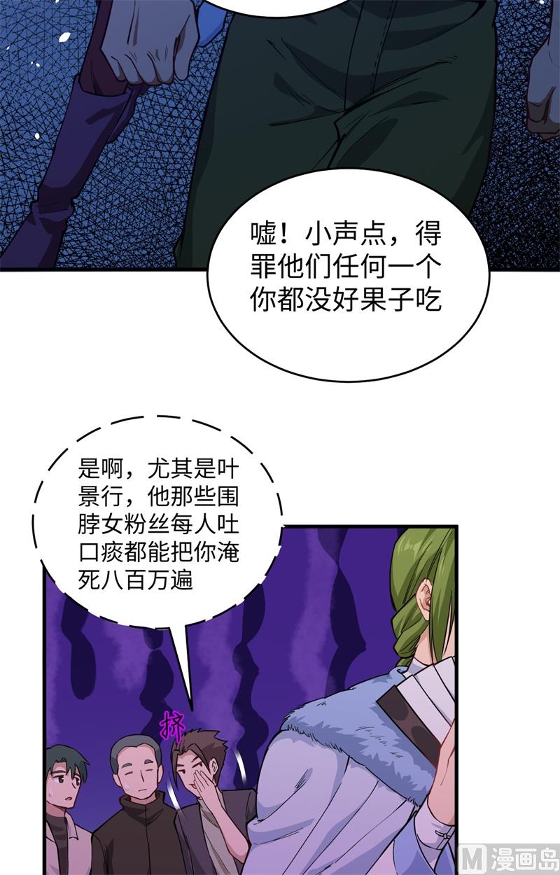 055 灵境空间大乱斗(1/2)-第57话