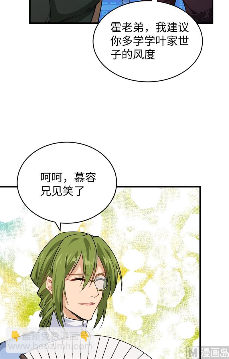 055 灵境空间大乱斗(1/2)-第57话