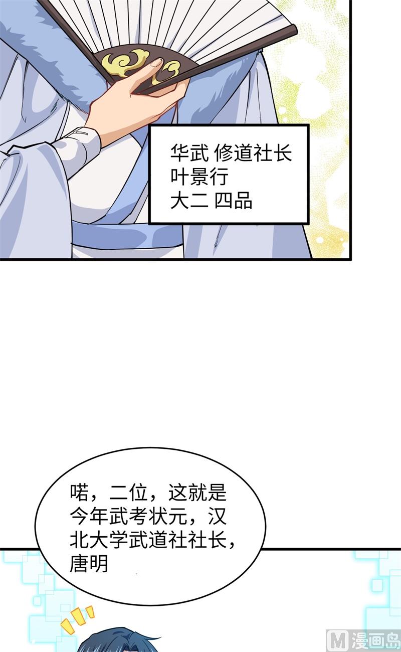 055 灵境空间大乱斗(1/2)-第57话