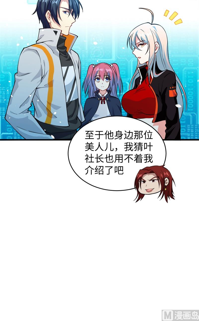 055 灵境空间大乱斗(1/2)-第57话