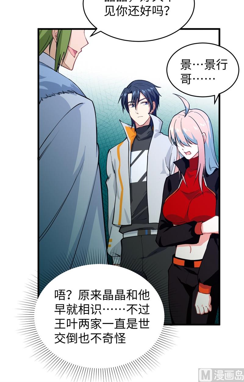 055 灵境空间大乱斗(1/2)-第57话