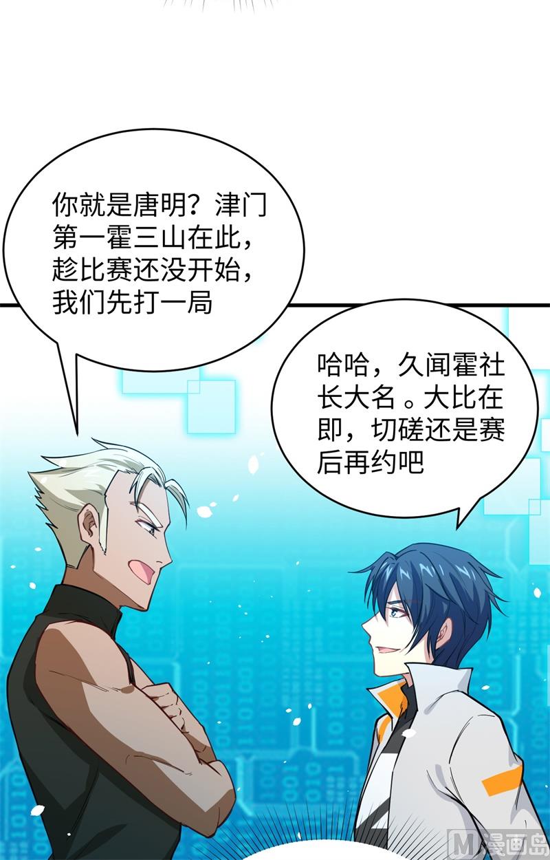 055 灵境空间大乱斗(1/2)-第57话