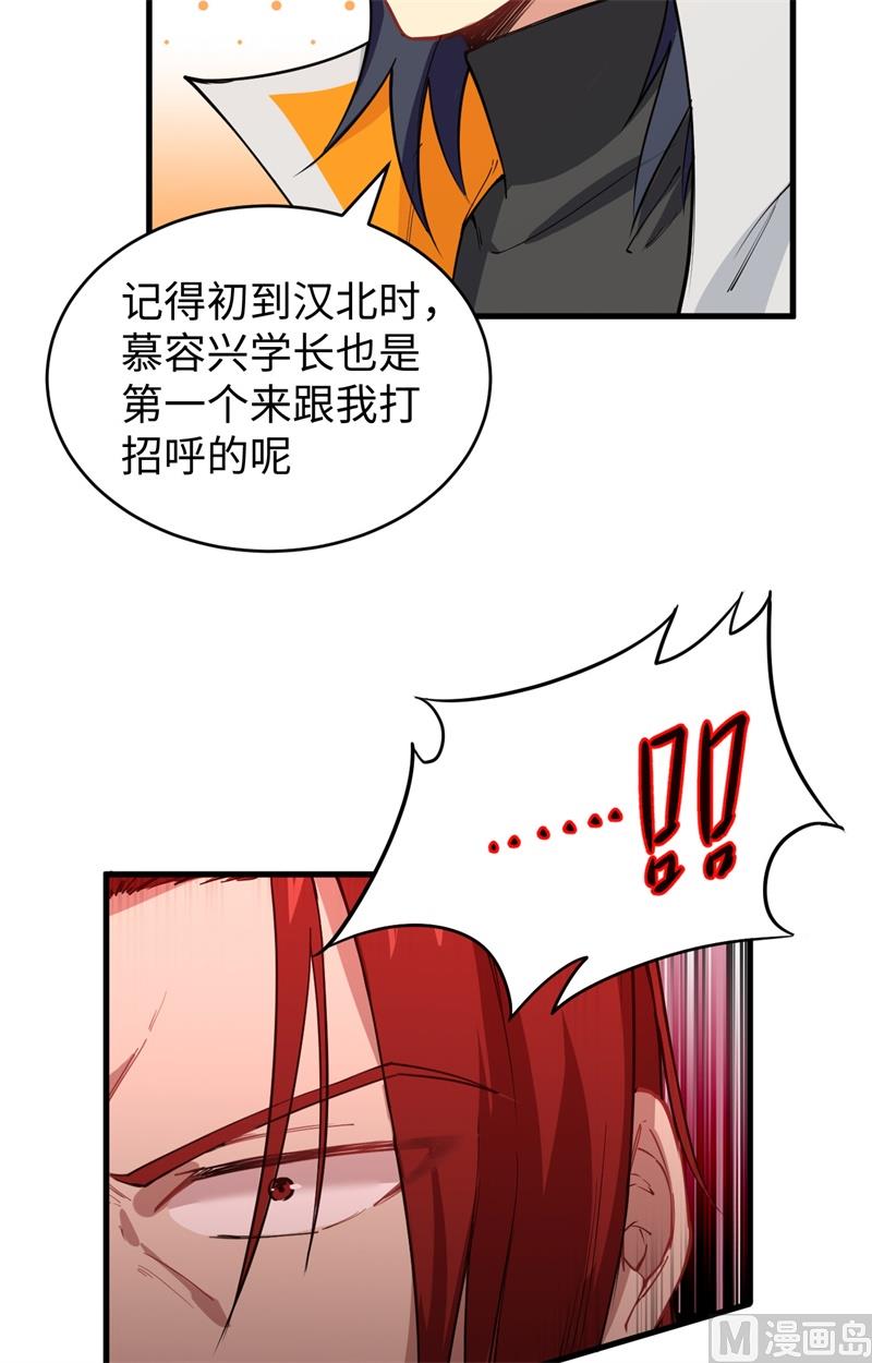 055 灵境空间大乱斗(1/2)-第57话