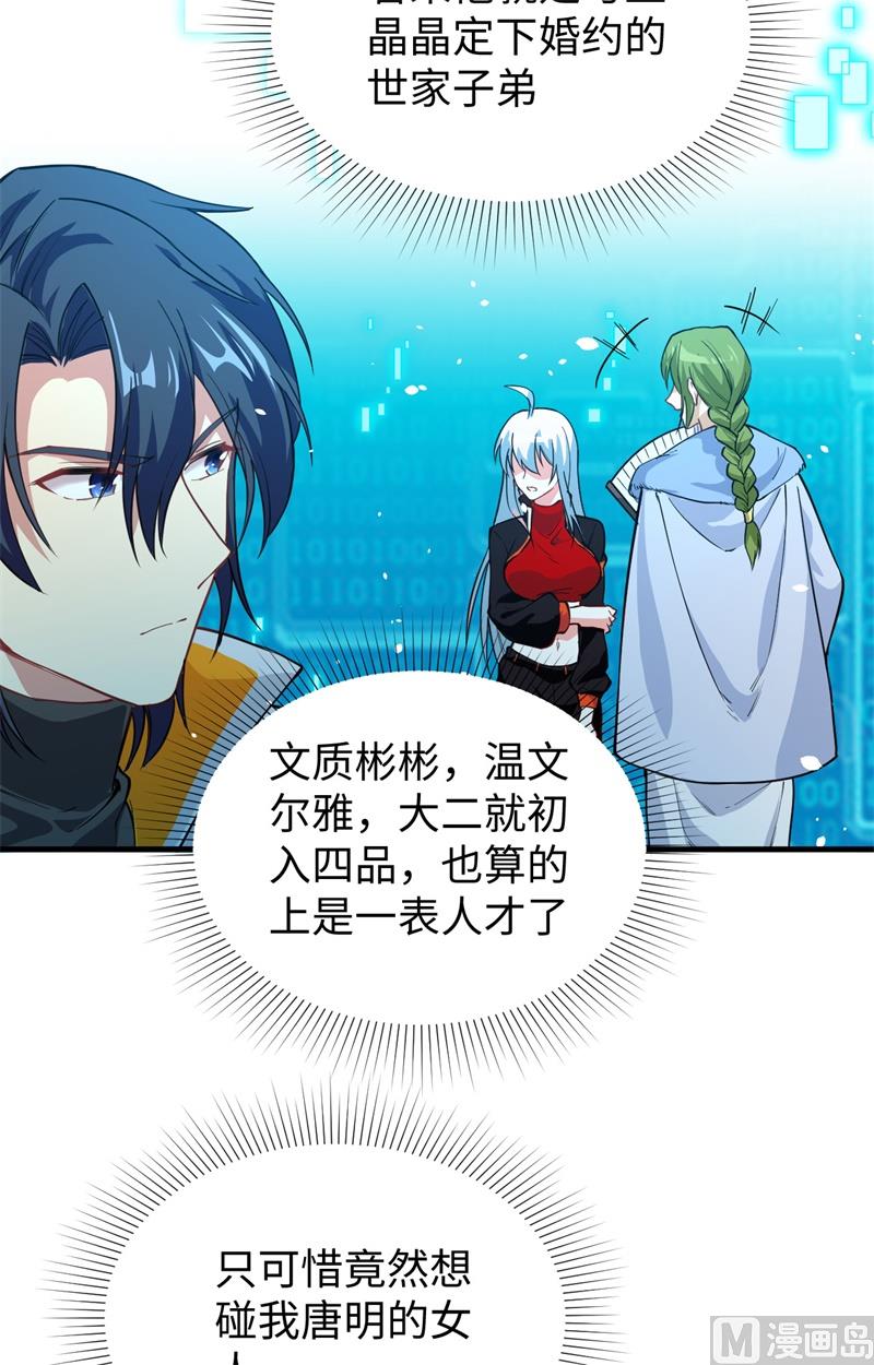 055 灵境空间大乱斗(1/2)-第57话