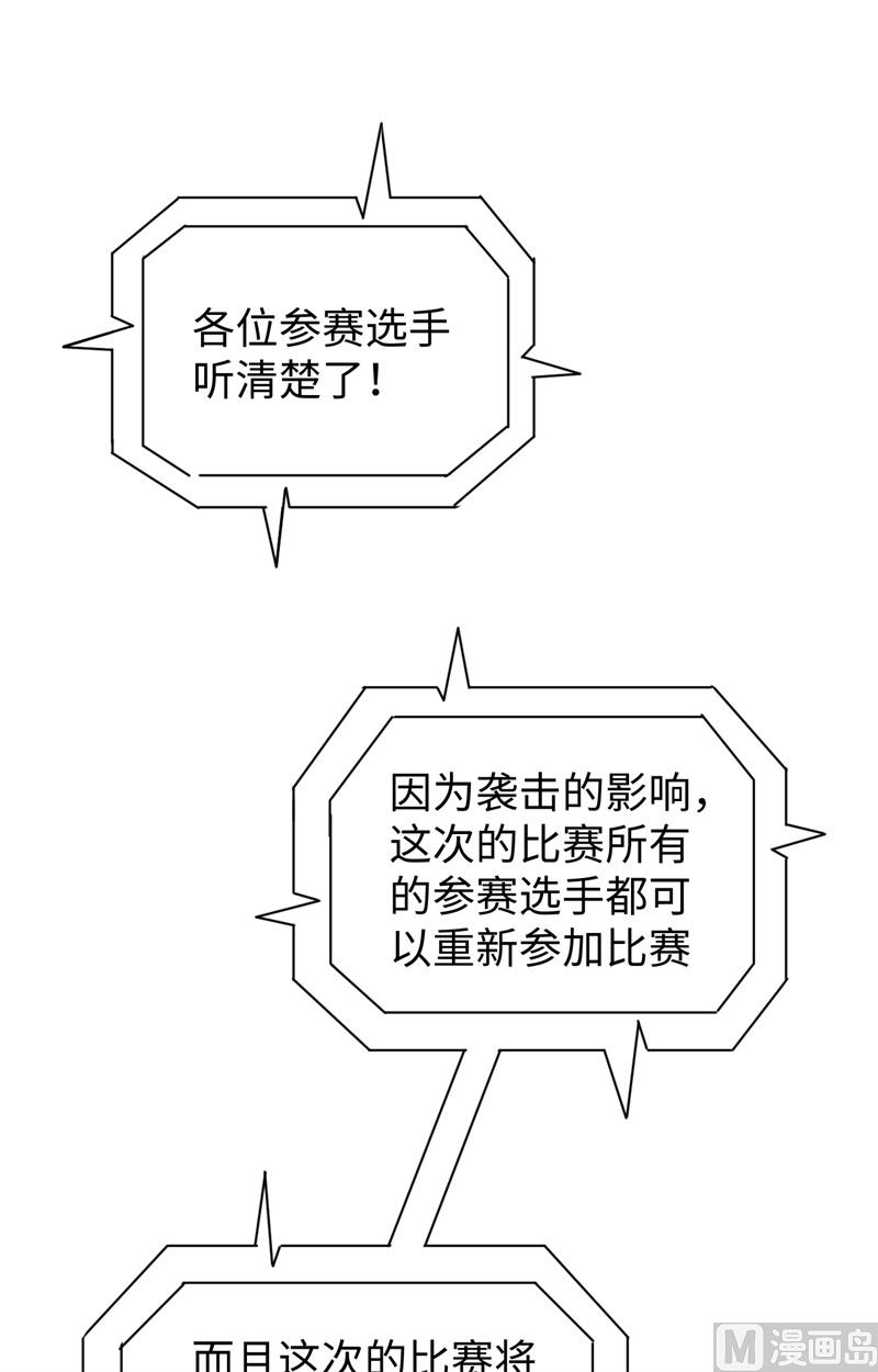 055 灵境空间大乱斗(1/2)-第57话