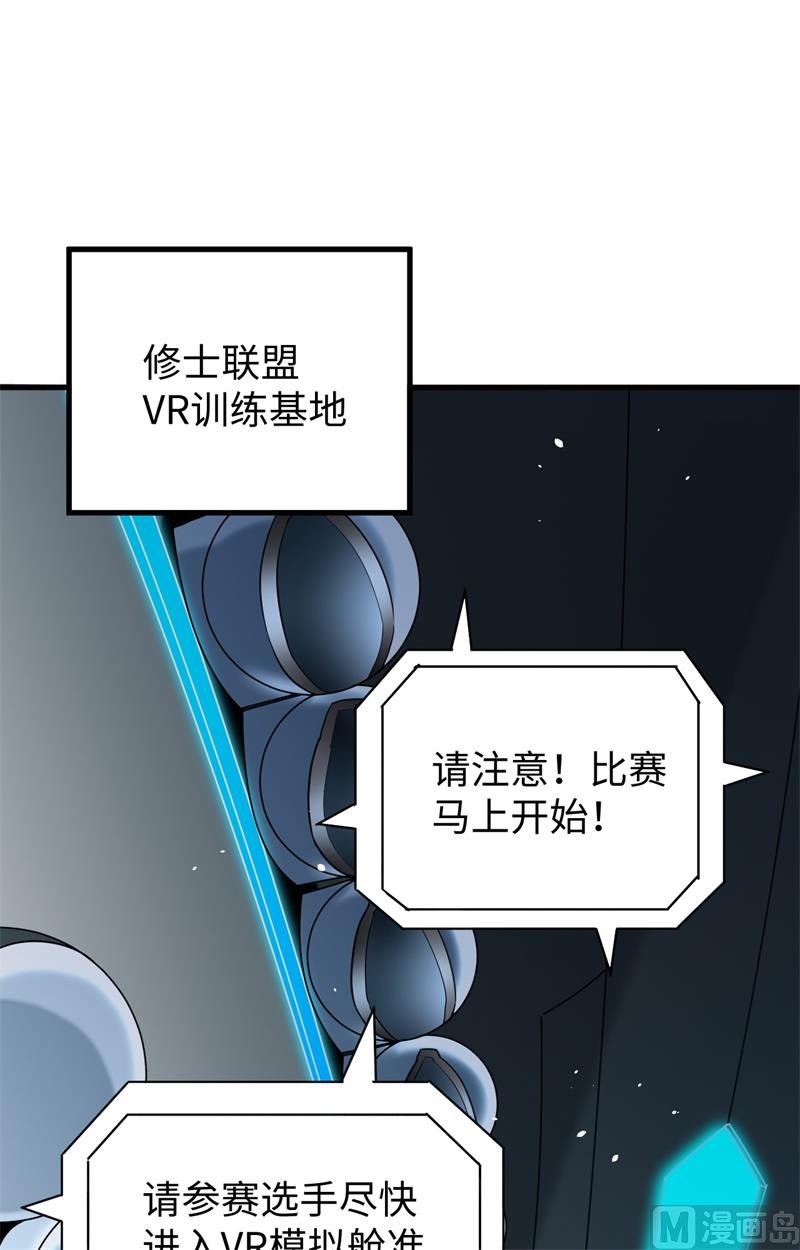 055 灵境空间大乱斗(1/2)-第57话