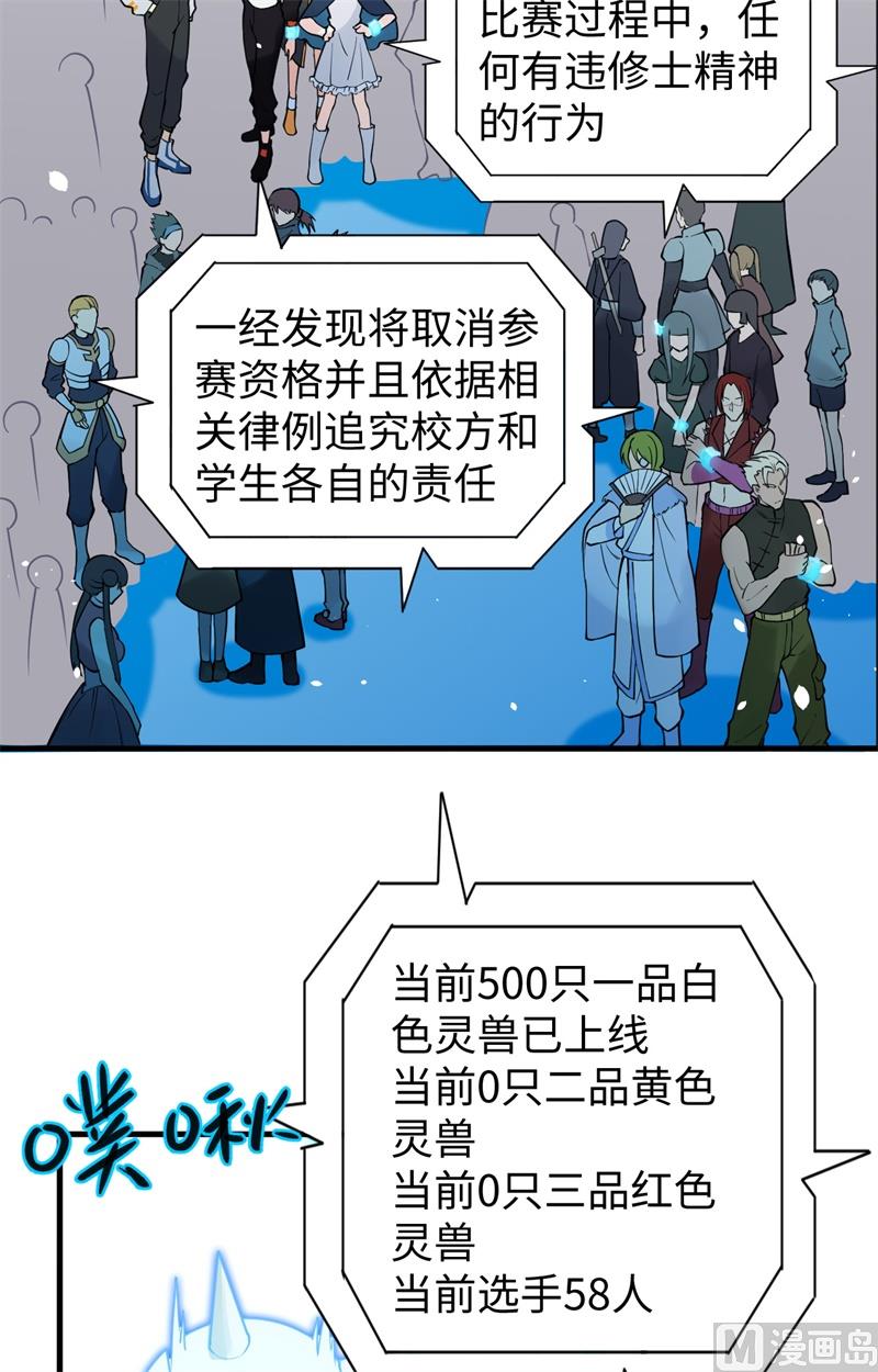 055 灵境空间大乱斗(1/2)-第57话
