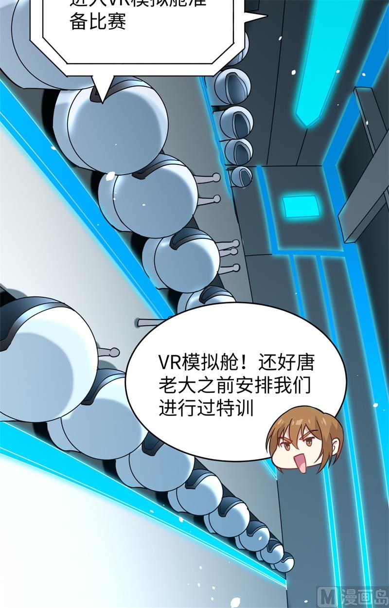 055 灵境空间大乱斗(1/2)-第57话