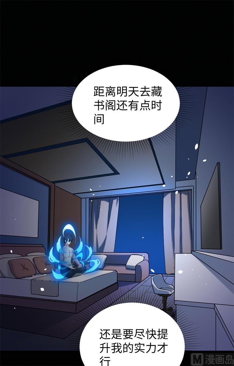 057 藏书阁前夜(1/2)-第59话