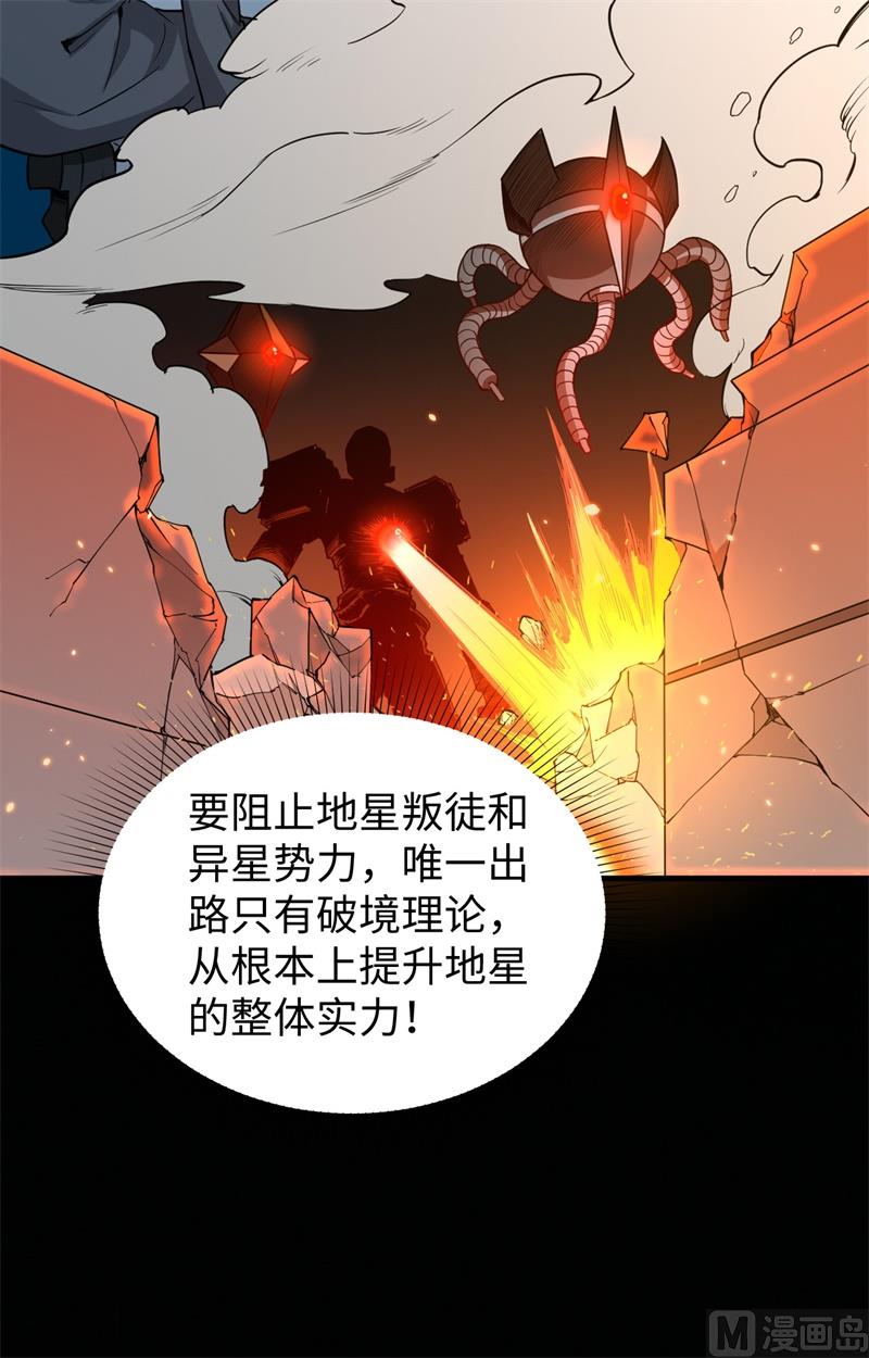 057 藏书阁前夜(1/2)-第59话