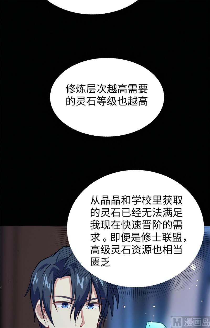 057 藏书阁前夜(1/2)-第59话