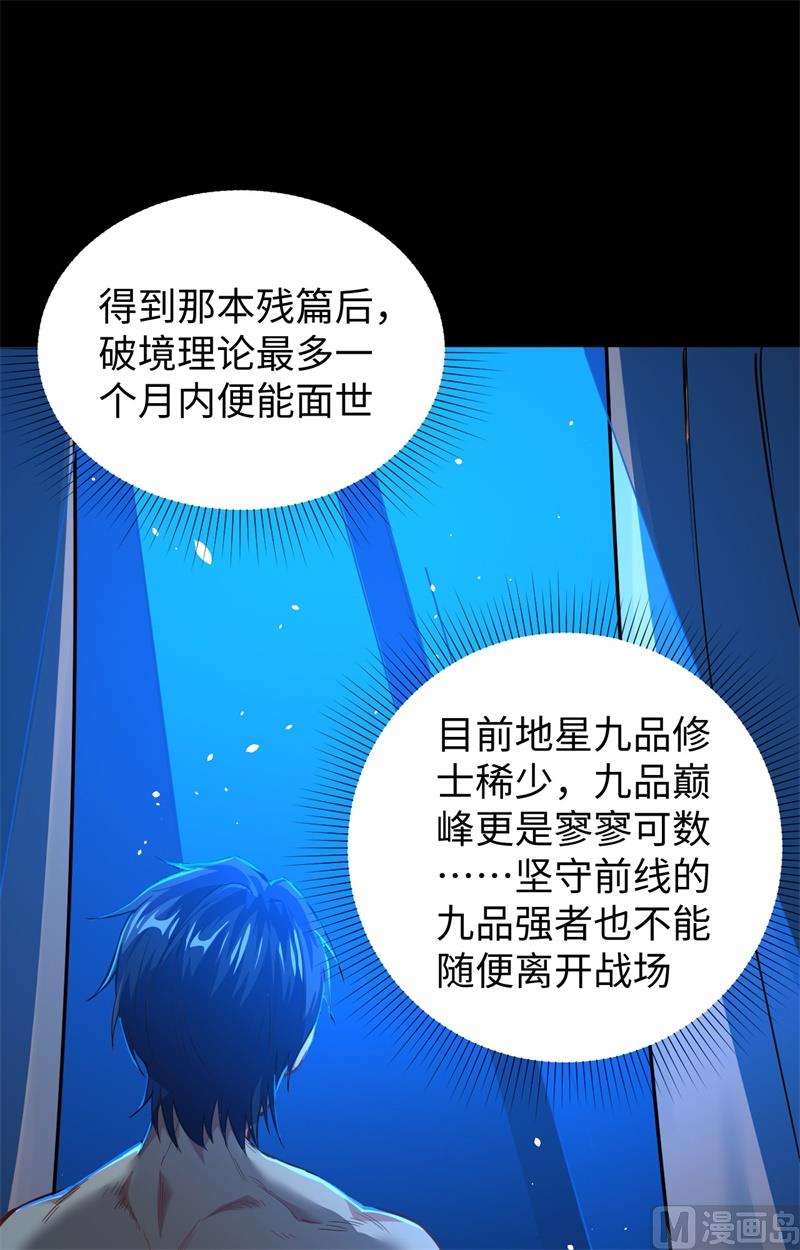 057 藏书阁前夜(1/2)-第59话