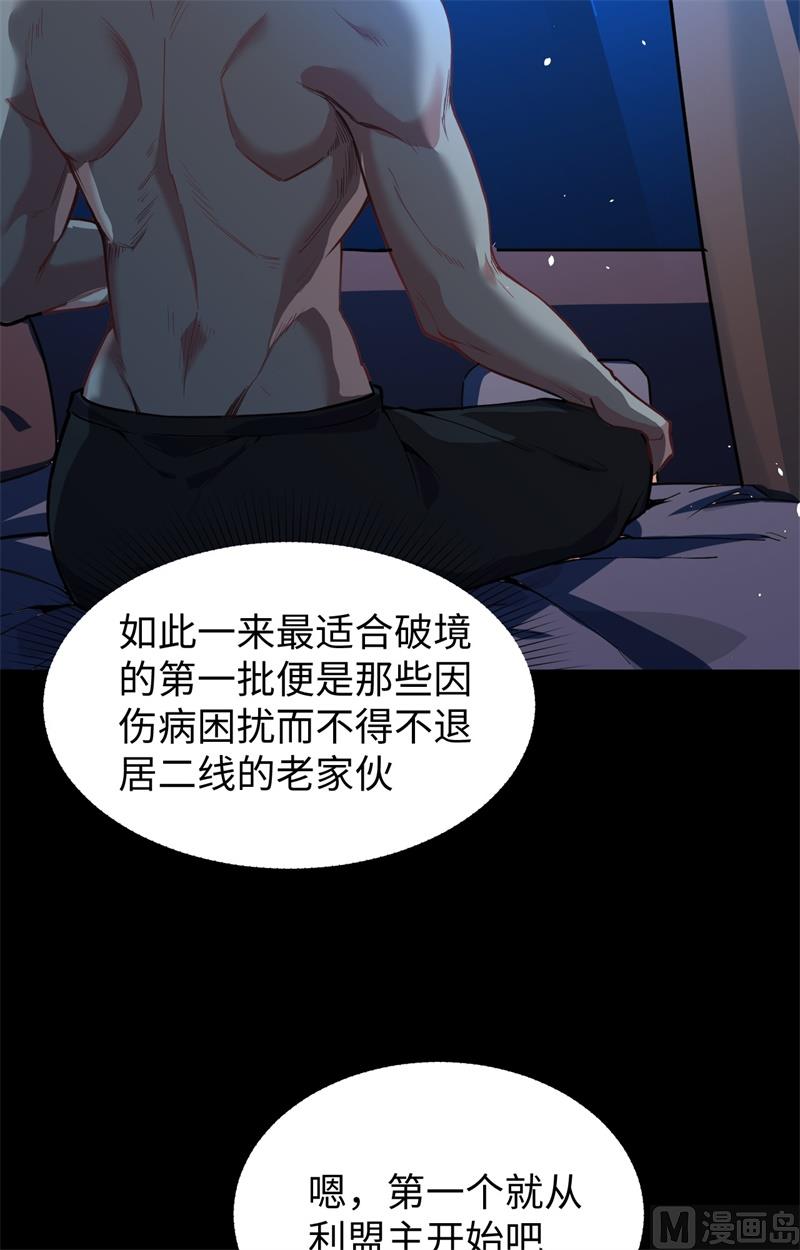 057 藏书阁前夜(1/2)-第59话