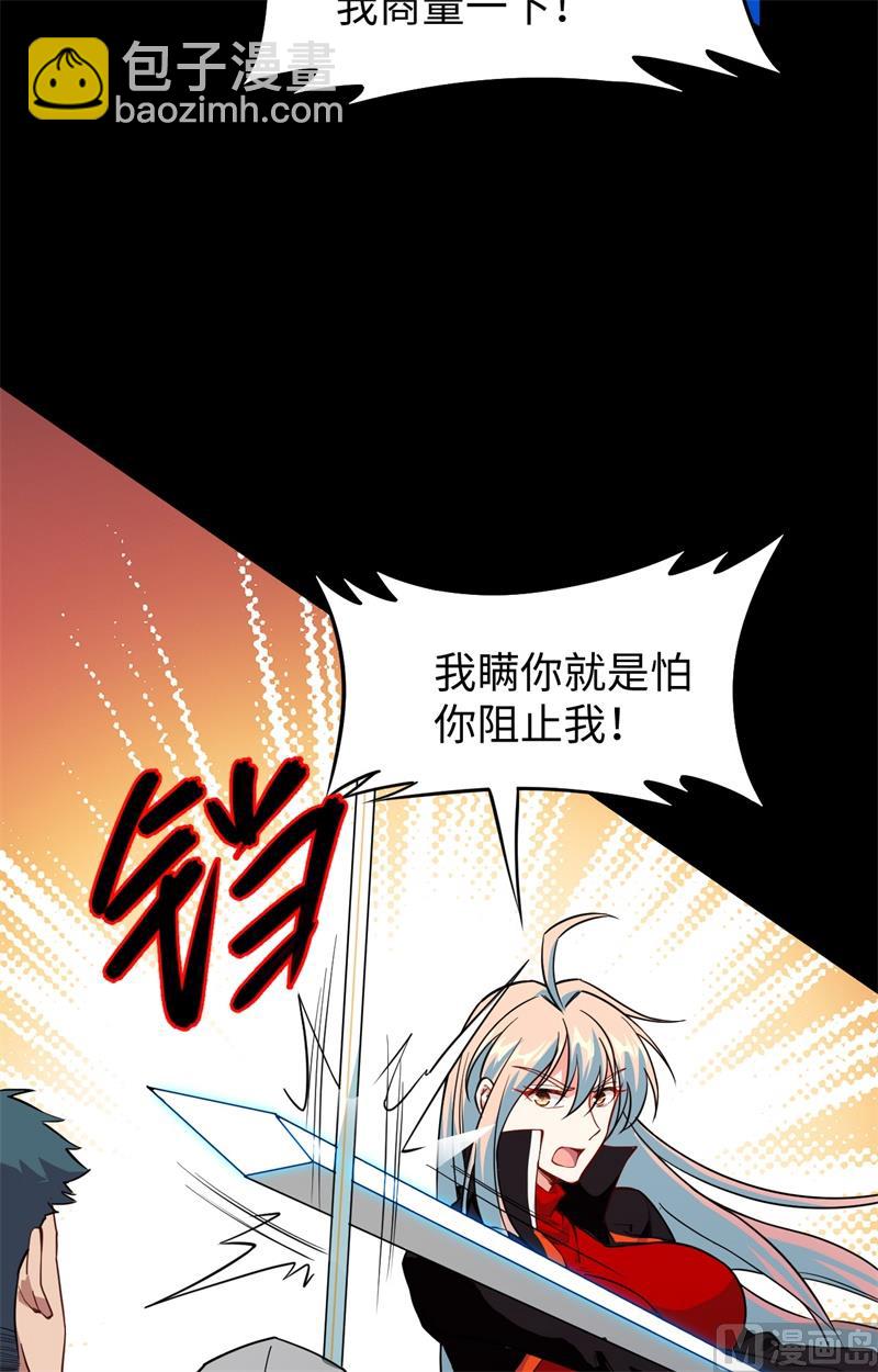 057 藏书阁前夜(1/2)-第59话