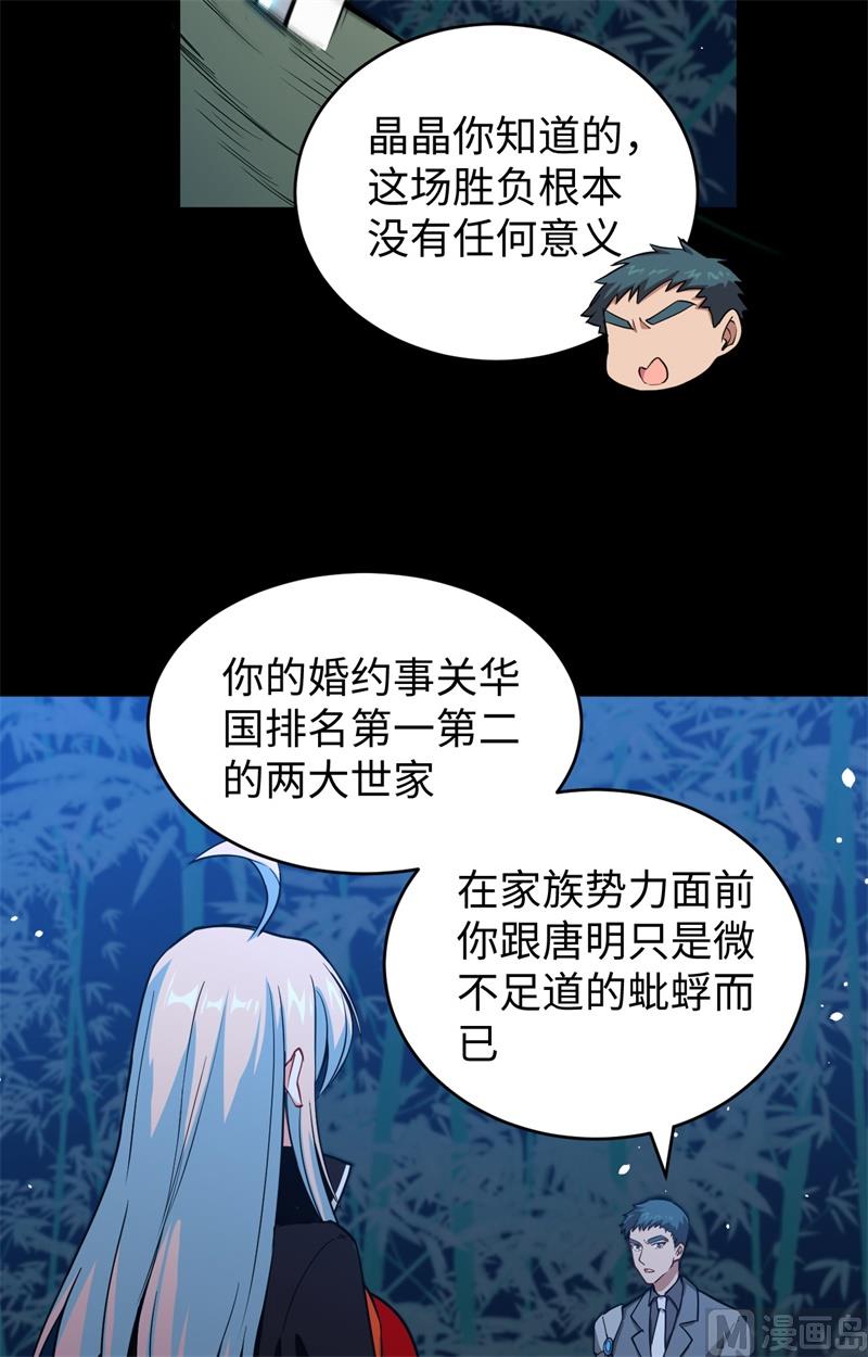 057 藏书阁前夜(1/2)-第59话
