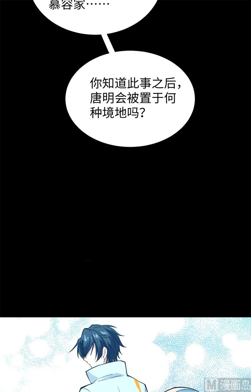 057 藏书阁前夜(1/2)-第59话