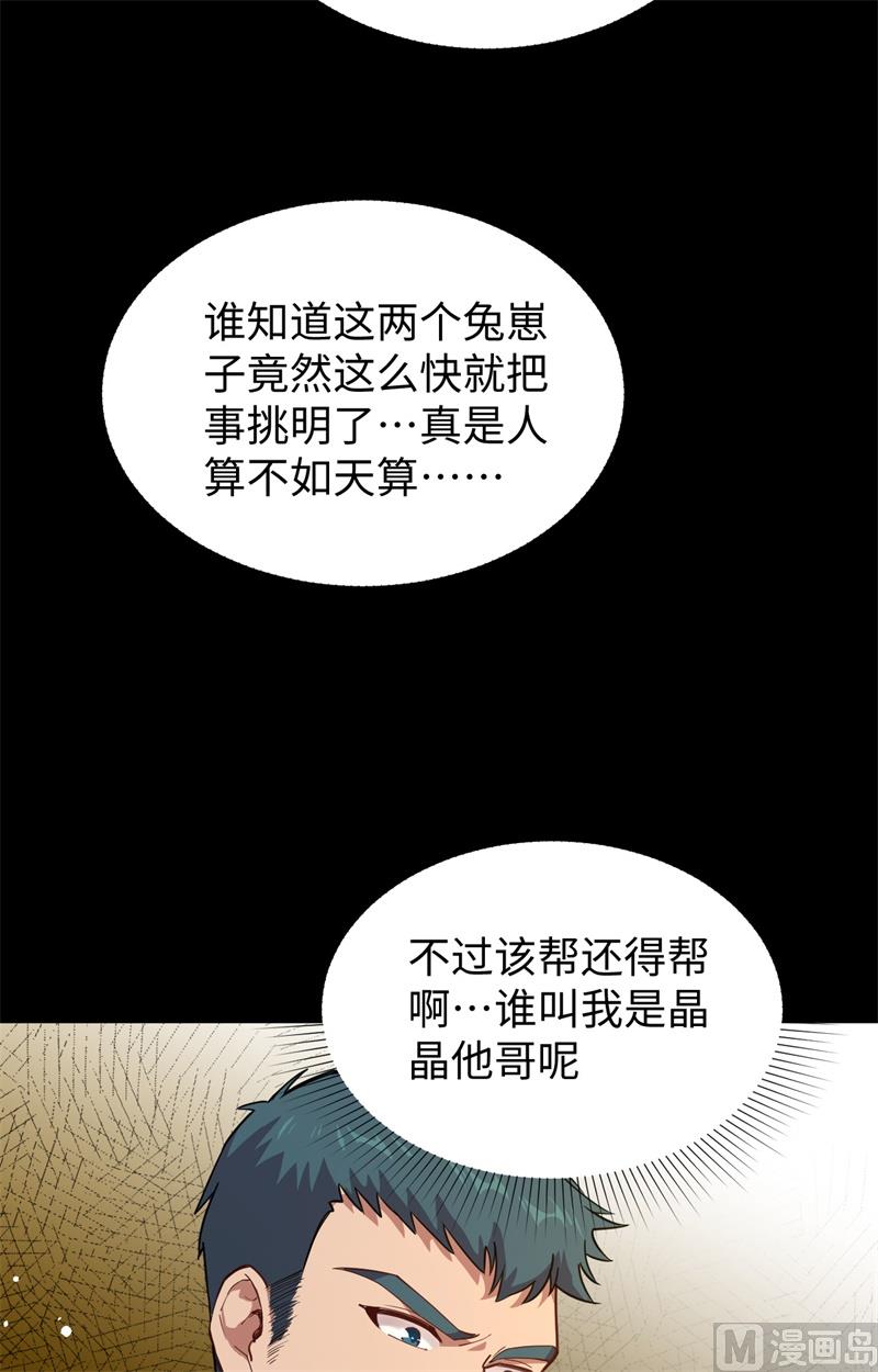 057 藏书阁前夜(1/2)-第59话