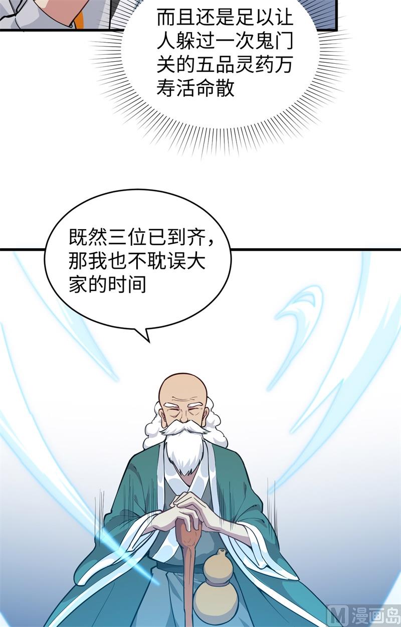 057 藏书阁前夜(1/2)-第59话