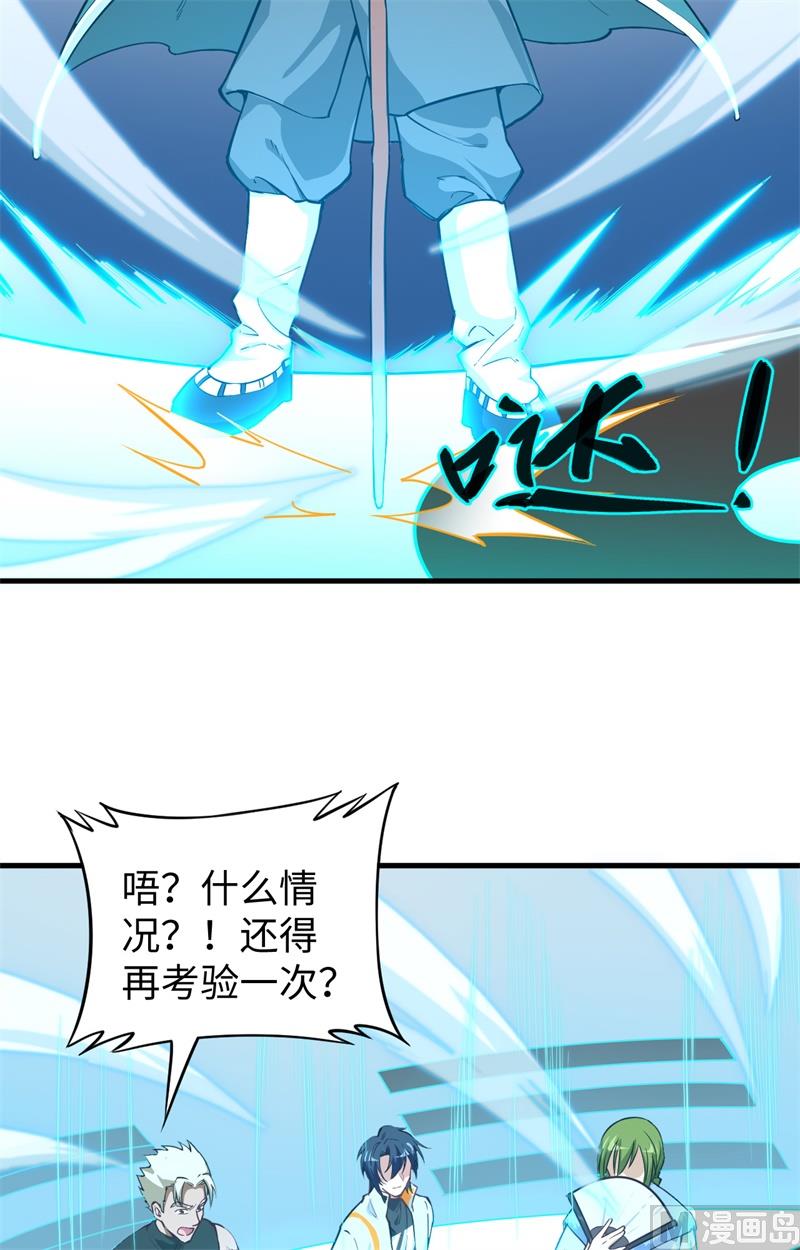 057 藏书阁前夜(1/2)-第59话