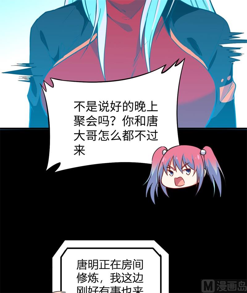 057 藏书阁前夜(1/2)-第59话