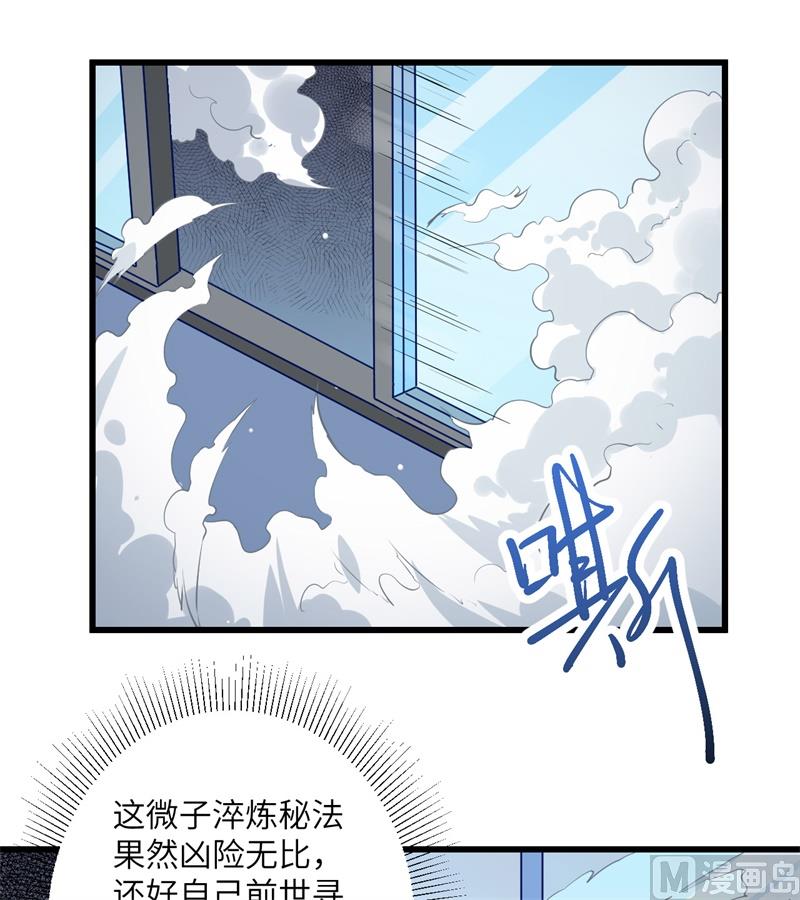 006 唐明天赋展露-第7话