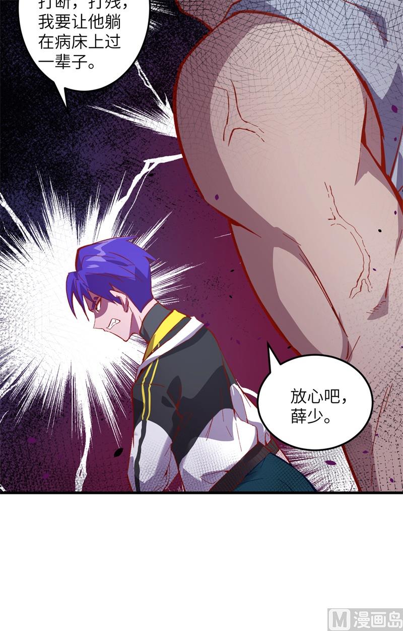 006 唐明天赋展露-第7话
