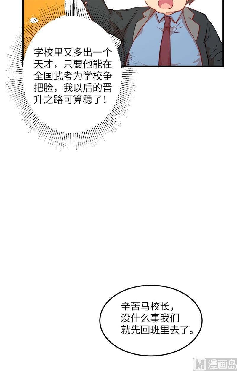 006 唐明天赋展露-第7话