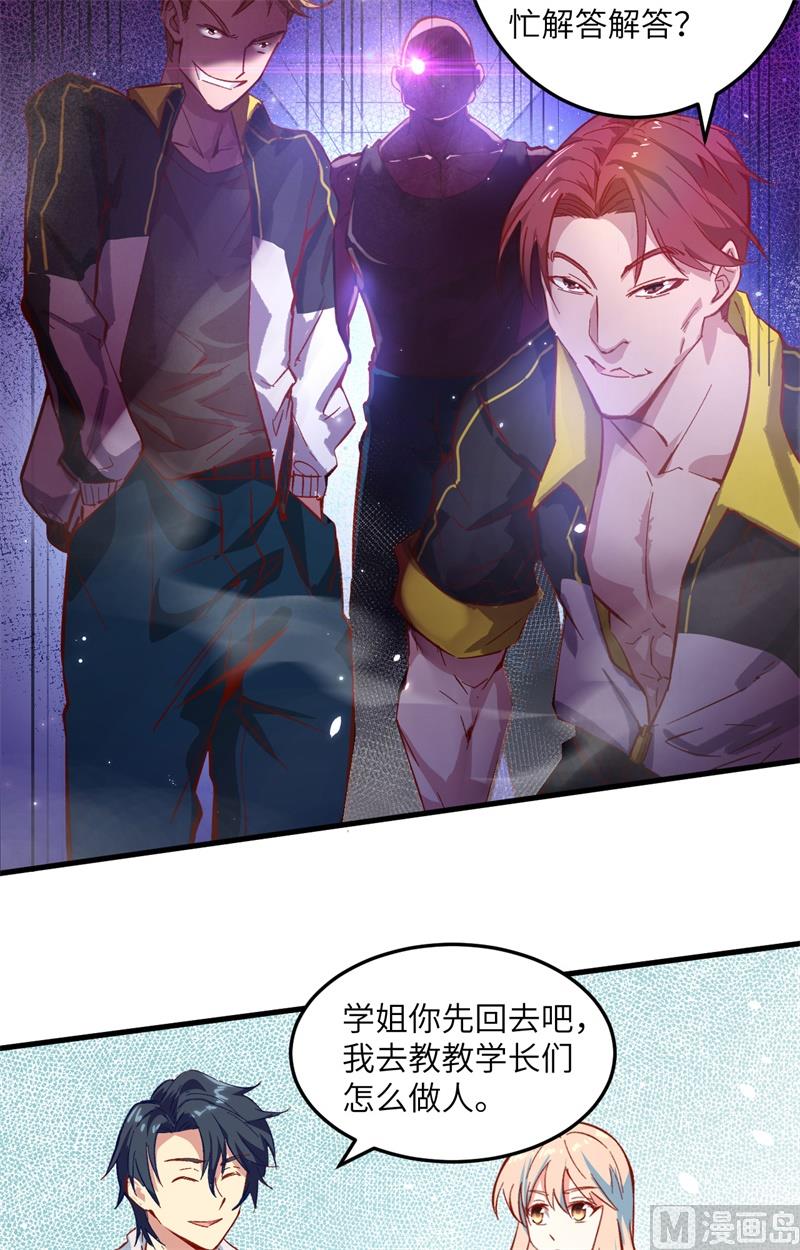 006 唐明天赋展露-第7话