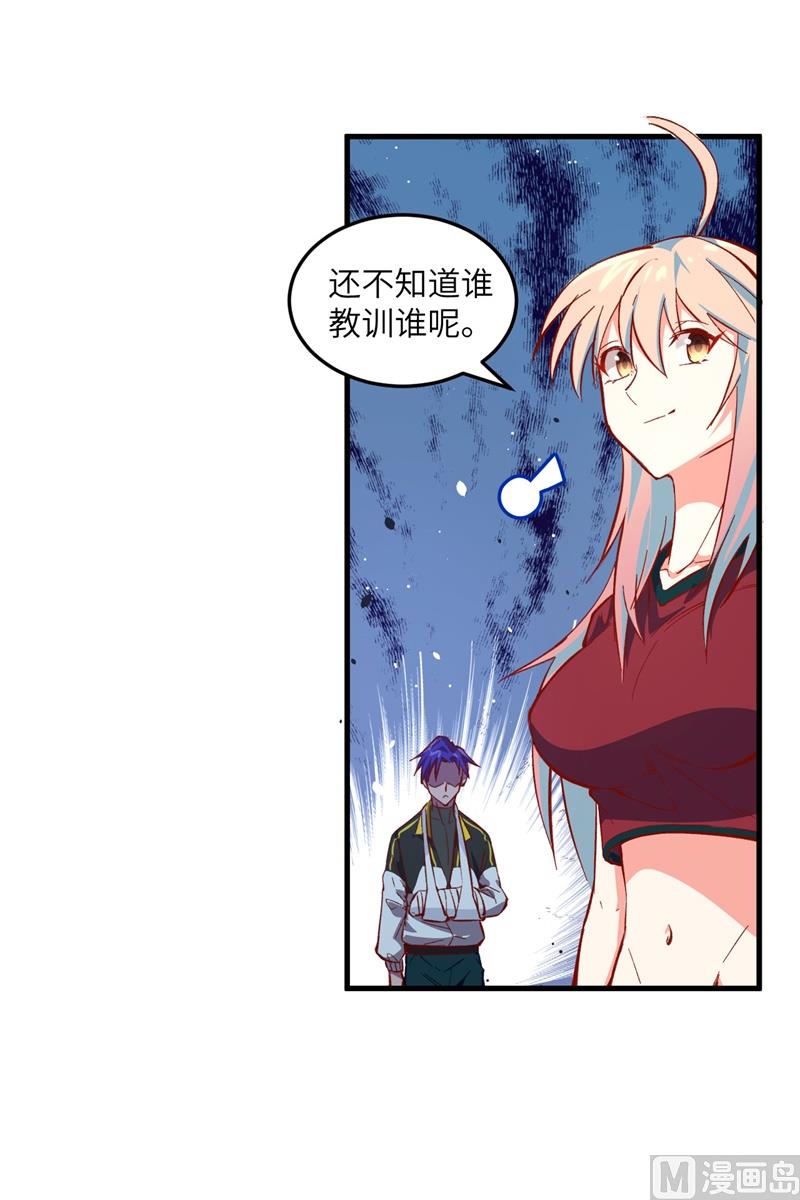 006 唐明天赋展露-第7话
