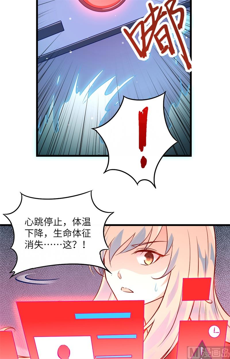 006 唐明天赋展露-第7话