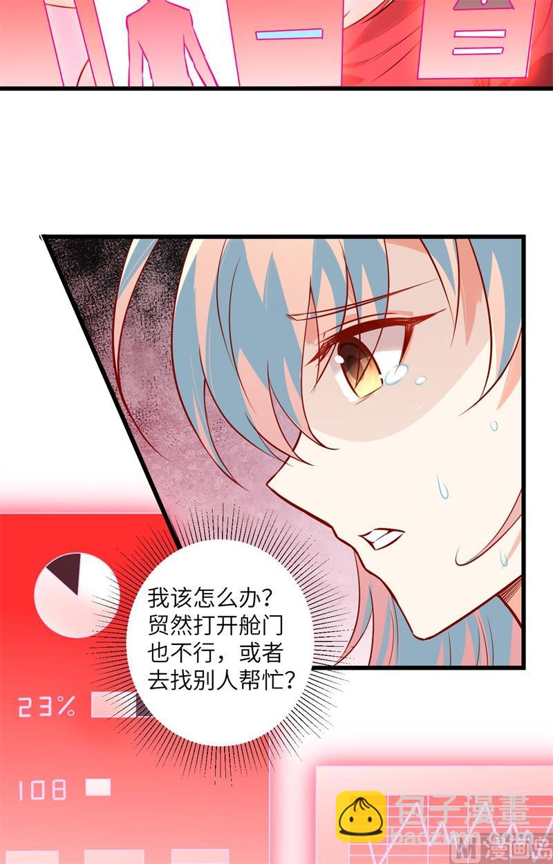 006 唐明天赋展露-第7话