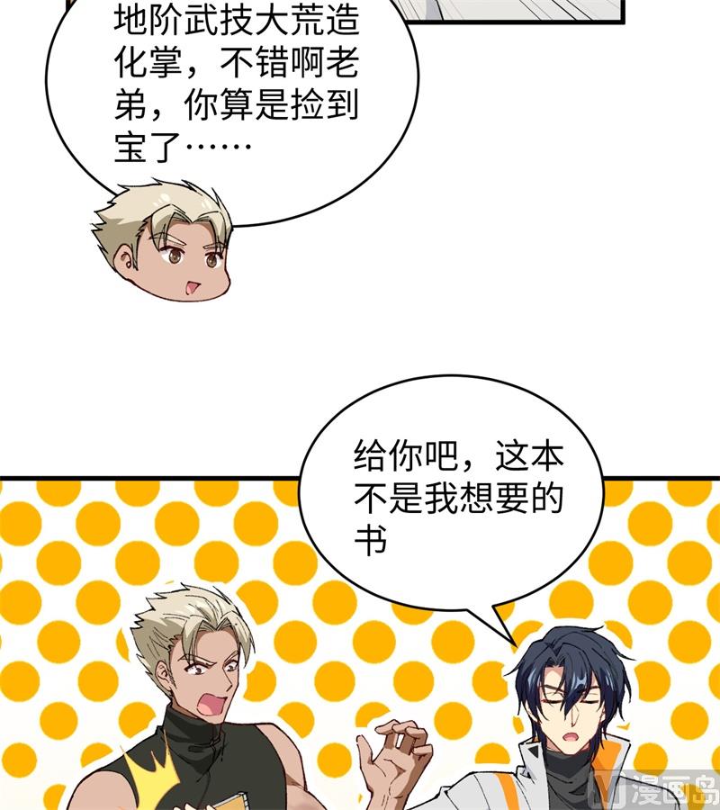 059 拜会盟主(1/2)-第61话