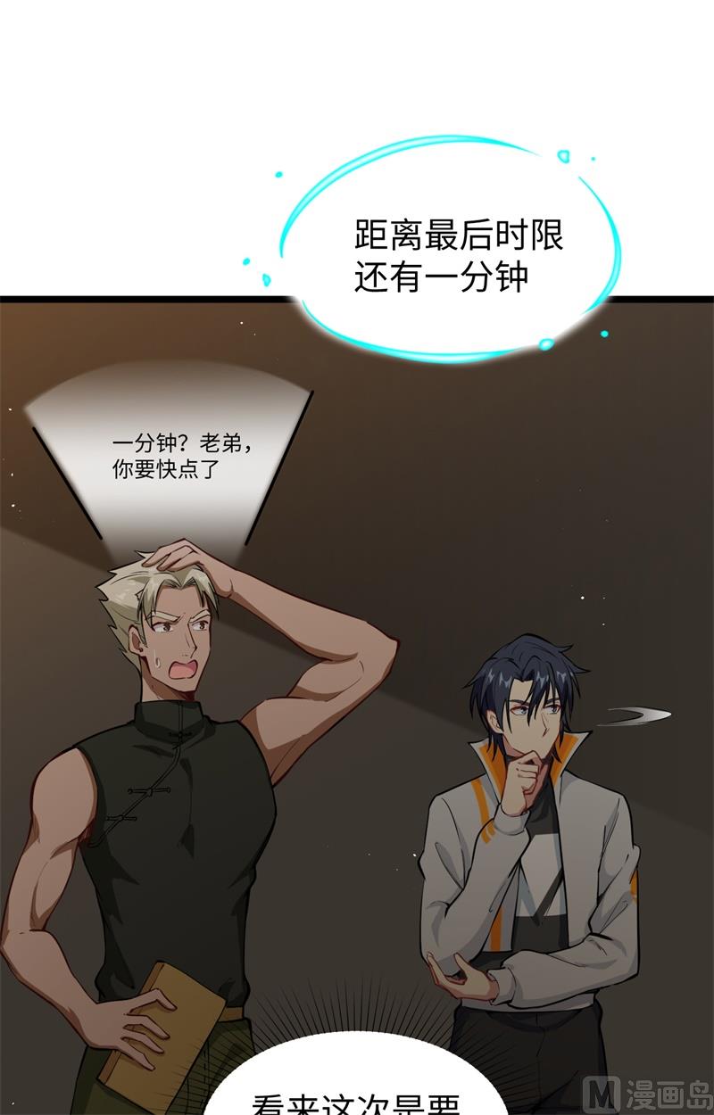 059 拜会盟主(1/2)-第61话