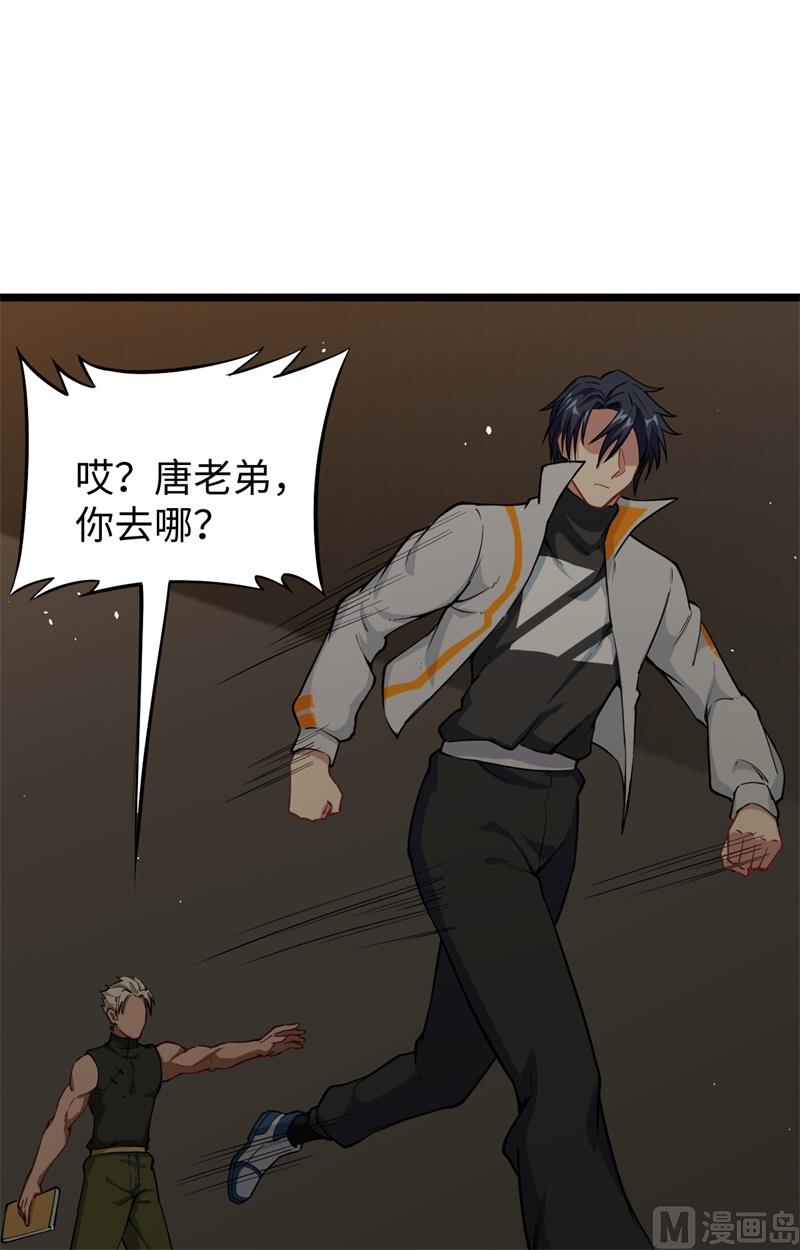 059 拜会盟主(1/2)-第61话