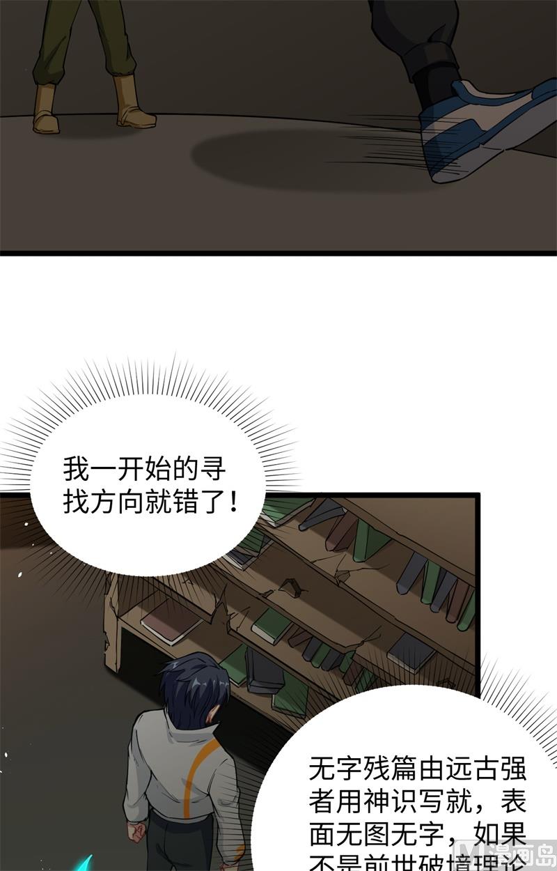 059 拜会盟主(1/2)-第61话