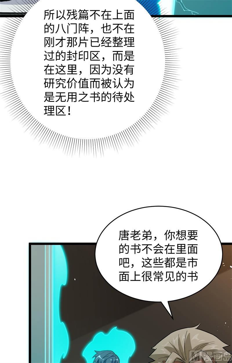 059 拜会盟主(1/2)-第61话