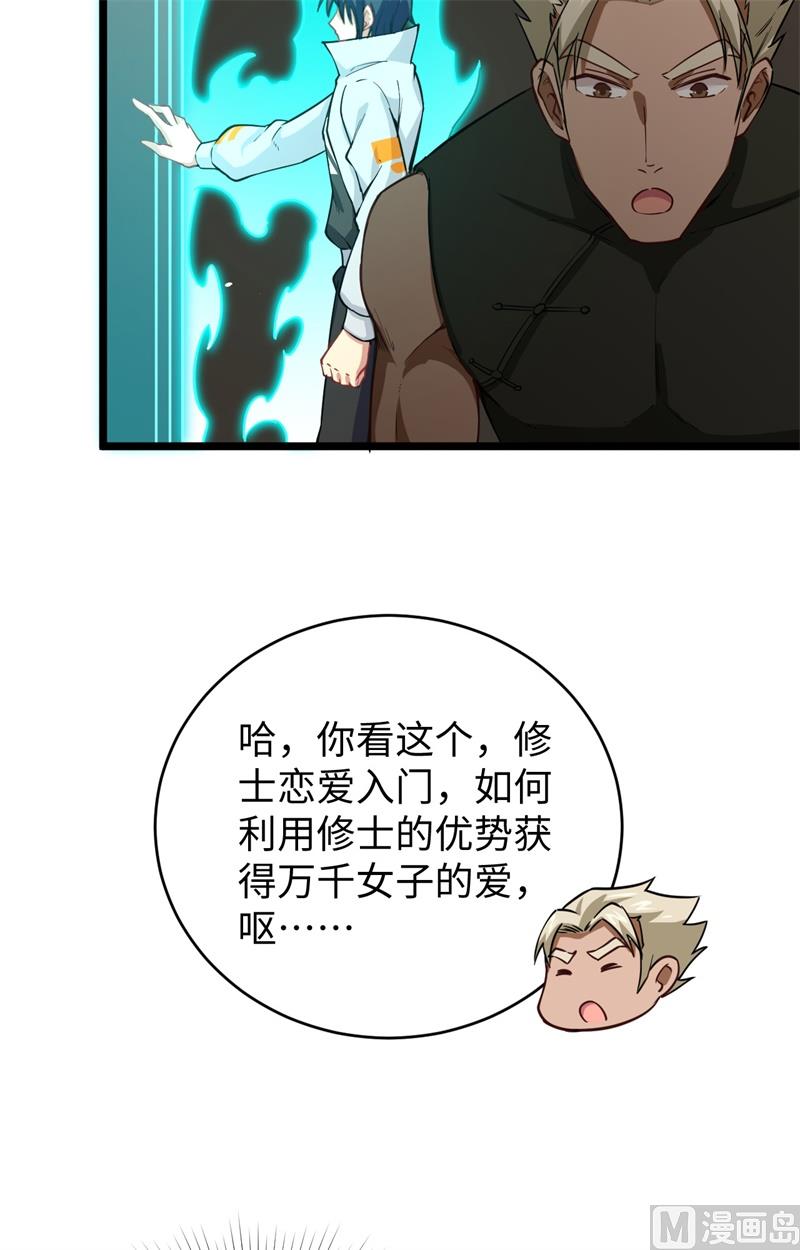 059 拜会盟主(1/2)-第61话