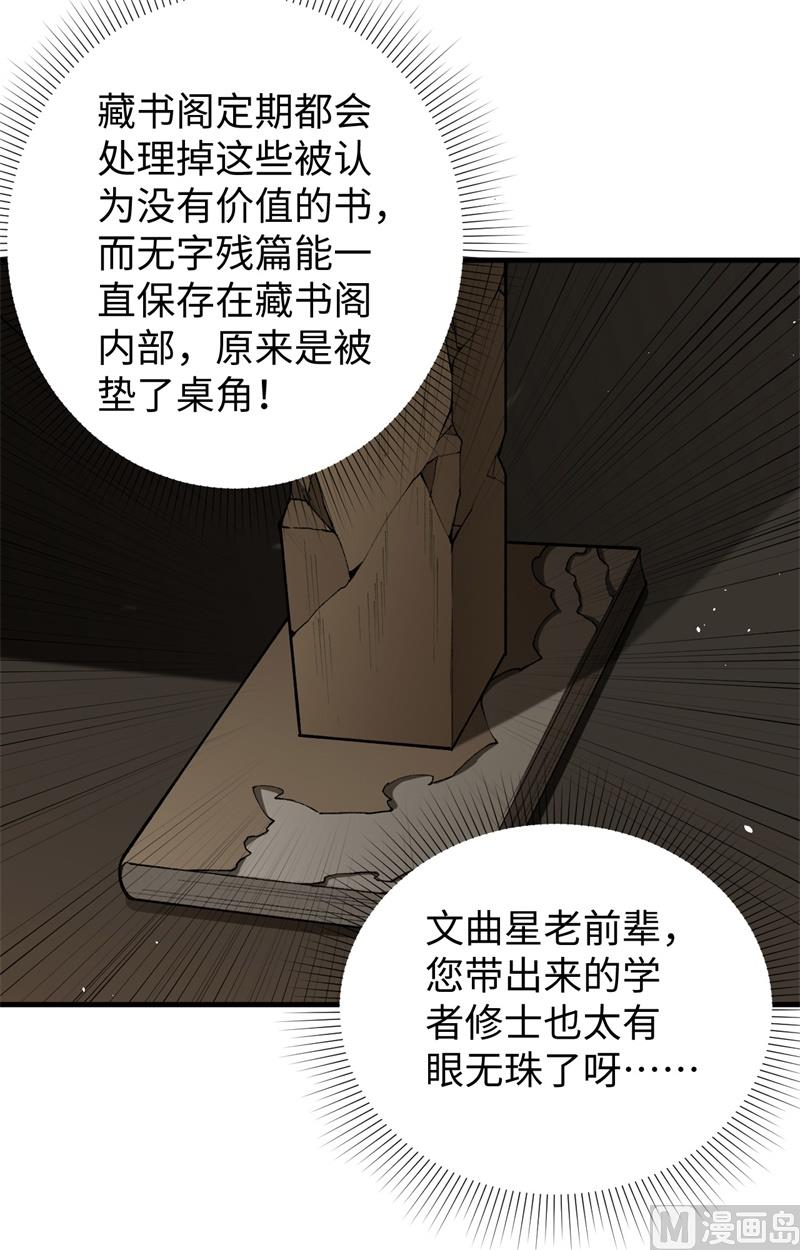 059 拜会盟主(1/2)-第61话