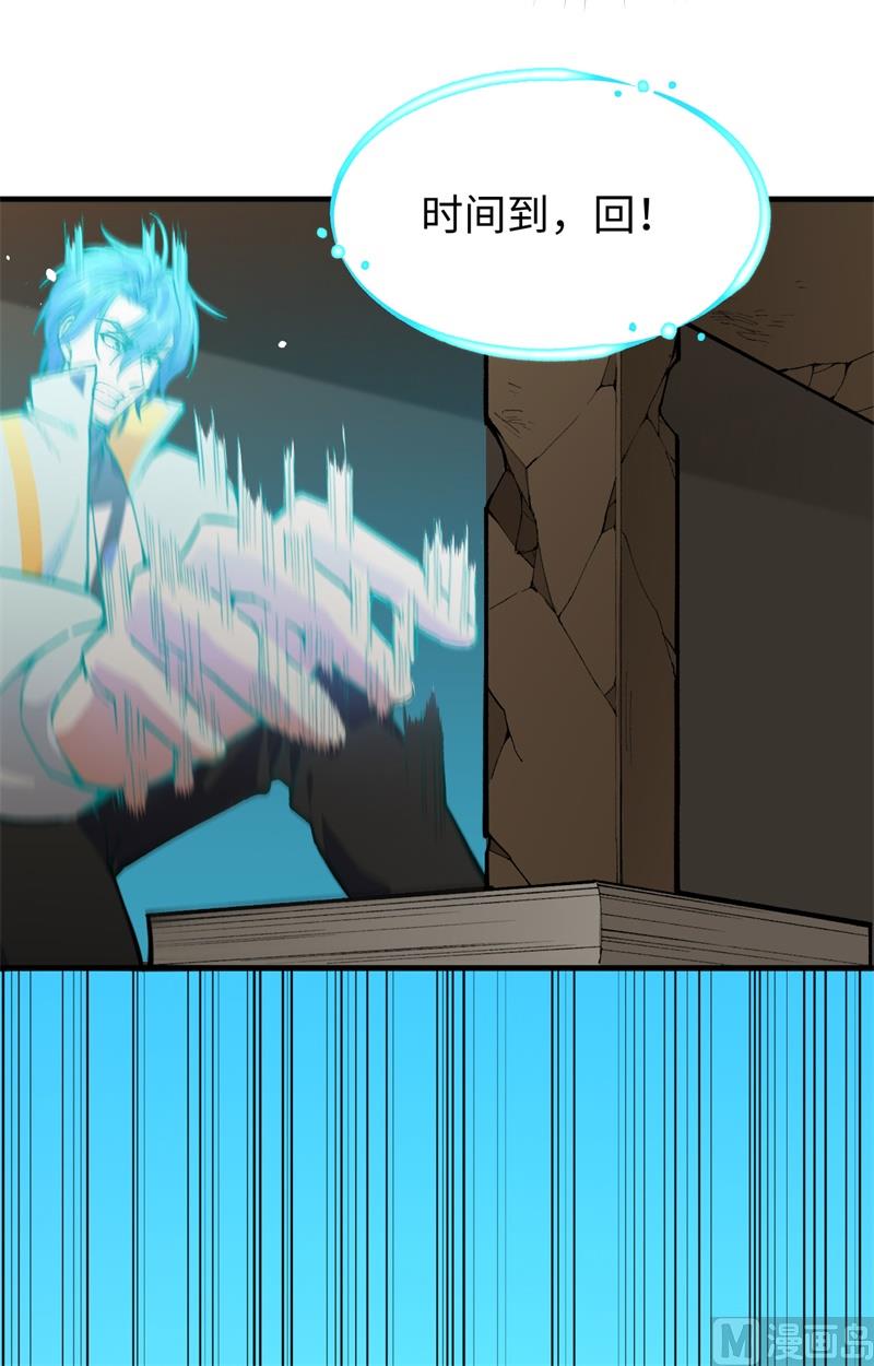 059 拜会盟主(1/2)-第61话