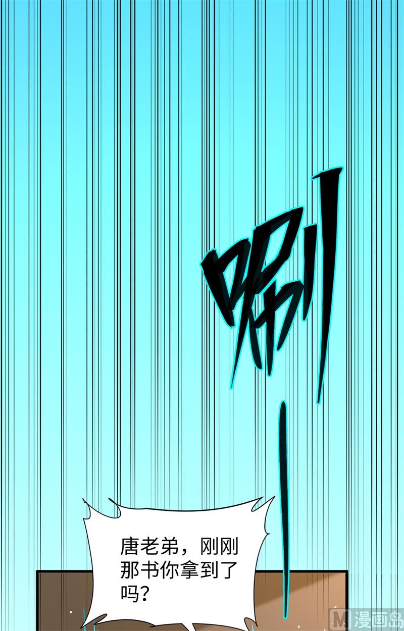 059 拜会盟主(1/2)-第61话