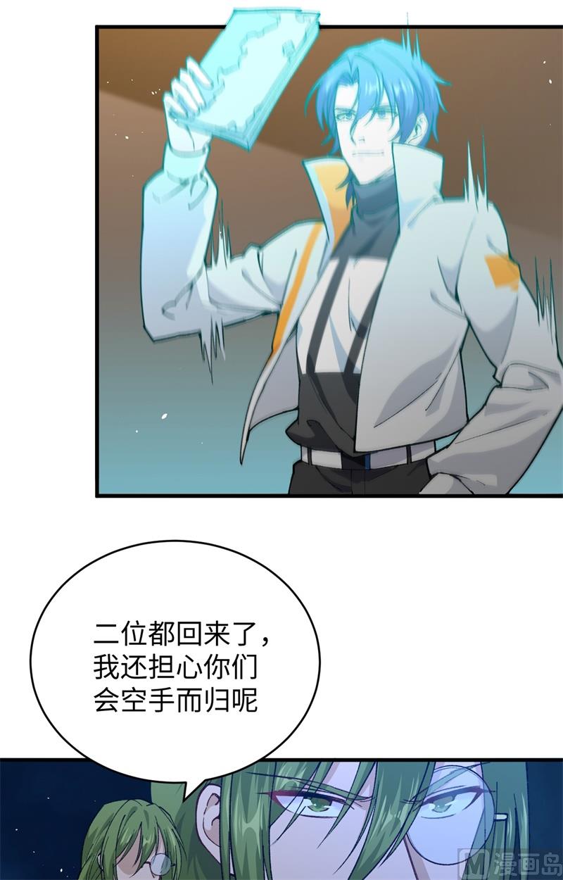 059 拜会盟主(1/2)-第61话