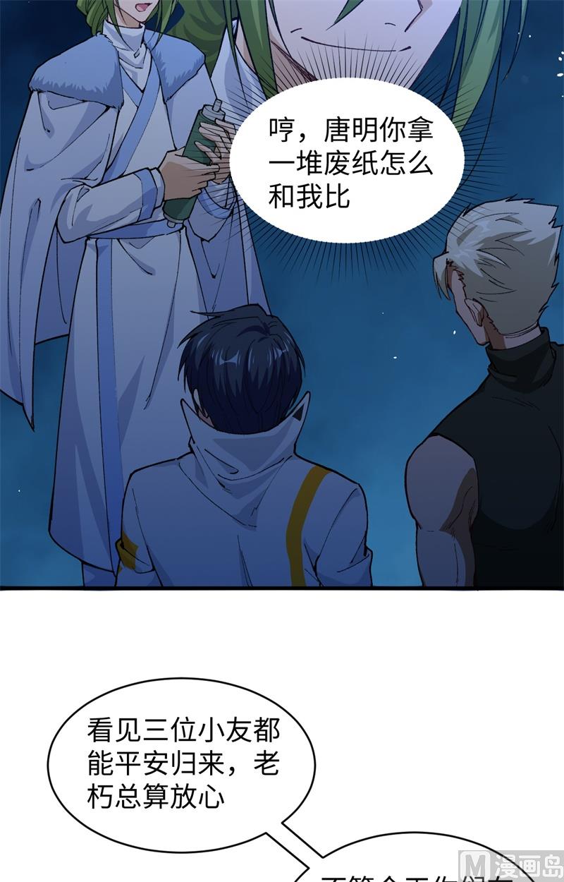 059 拜会盟主(1/2)-第61话